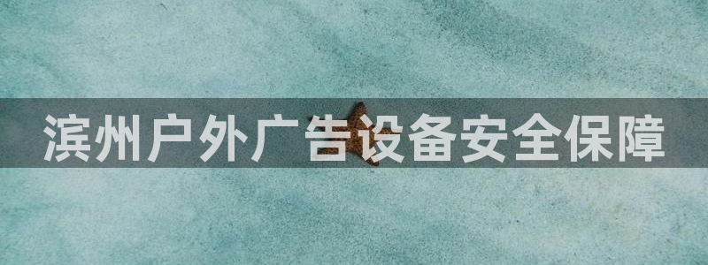 杏宇官方平台官网入口