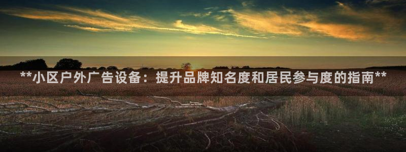 杏宇平台招商
