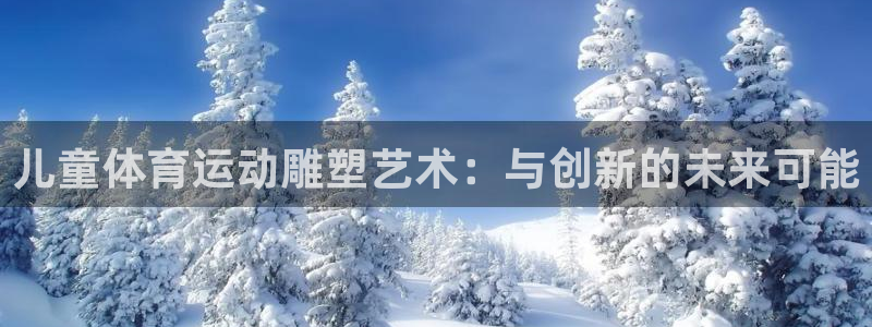 必一运动
