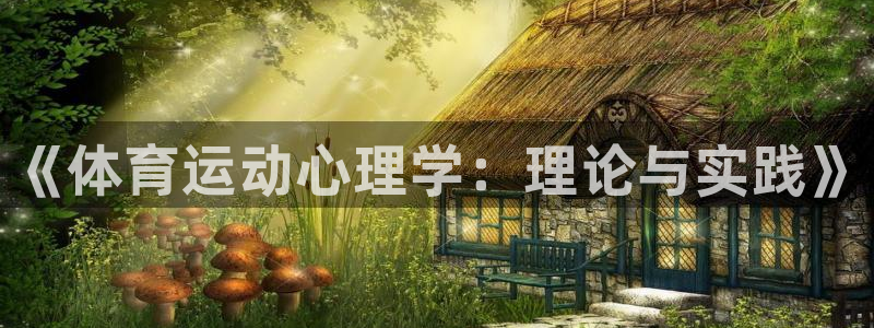 必一运动
