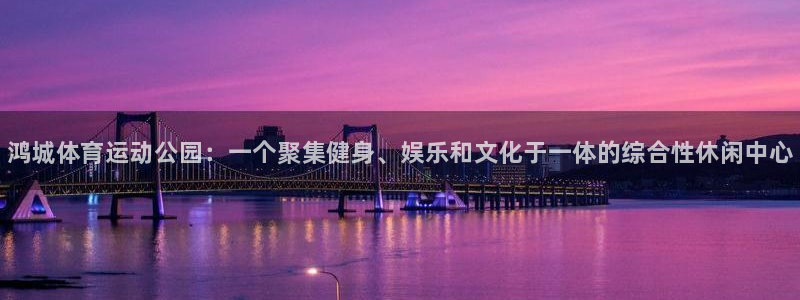 必一运动bsport体育