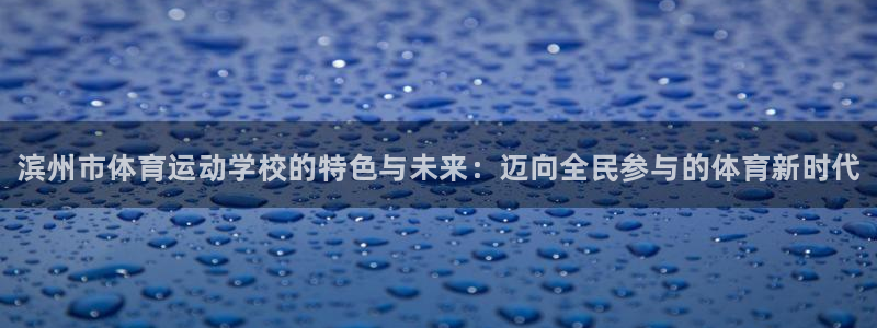 必一运动官网入口