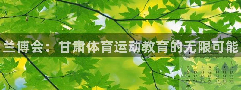 必一运动