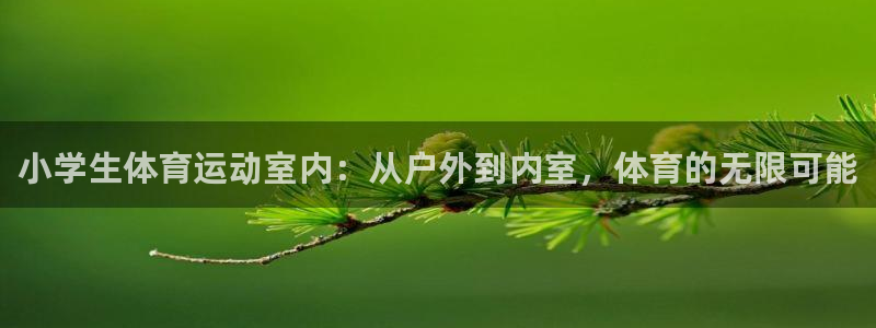 必一运动