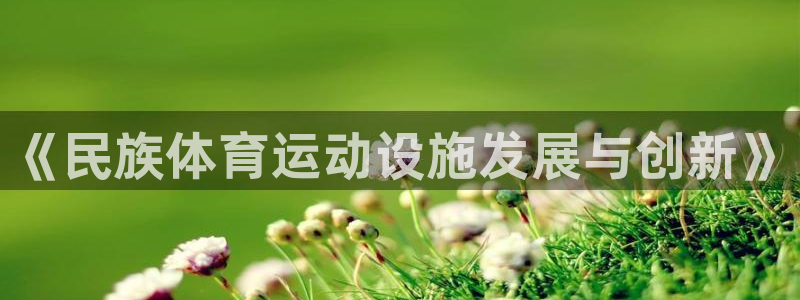 必一运动官网