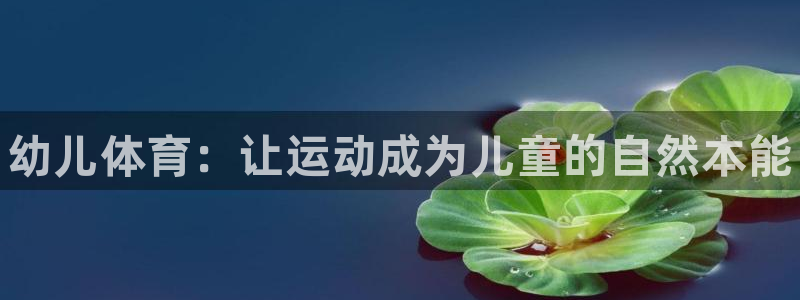 必一运动体育