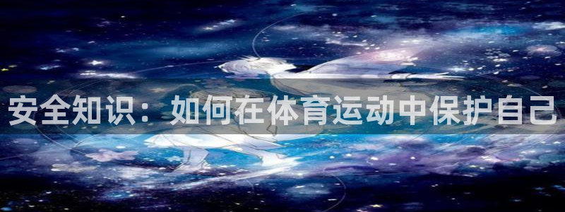 必一运动体育官网