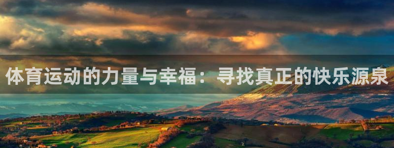 必一运动bsport体育